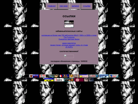 links screenshot