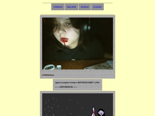 log screenshot