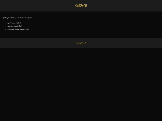 ads screenshot
