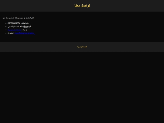 contact screenshot