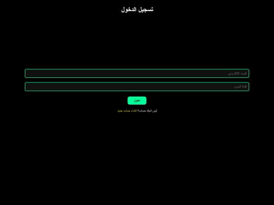 login screenshot