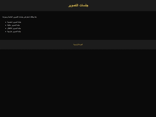sessions screenshot