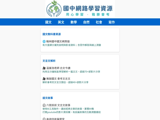 chinese screenshot