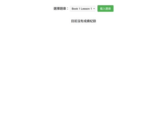 english/old/0611_加入結束測驗按鈕 screenshot