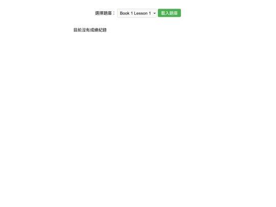 english/old/0624_題庫隱藏 screenshot