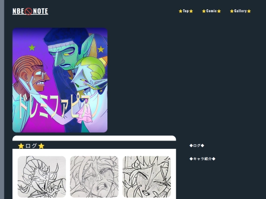 comic2 screenshot