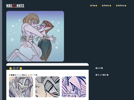 comic3 screenshot