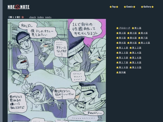 comicpage12 screenshot