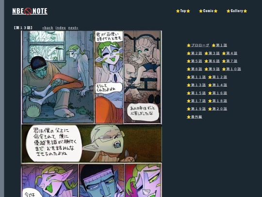 comicpage13 screenshot