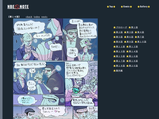 comicpage14 screenshot