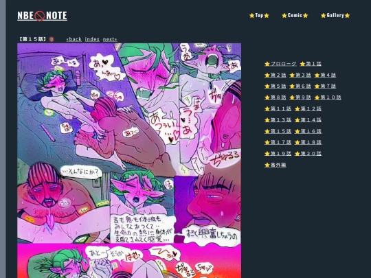 comicpage15 screenshot