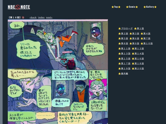 comicpage16 screenshot