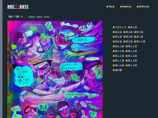 comicpage17 screenshot