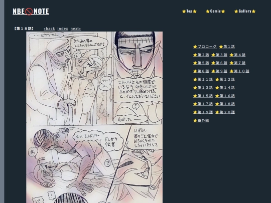 comicpage18 screenshot