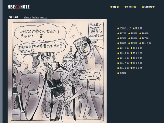 comicpage19 screenshot