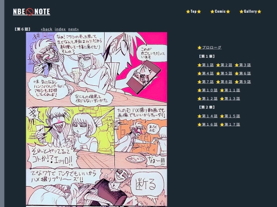comicpage26 screenshot