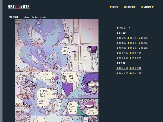 comicpage27 screenshot