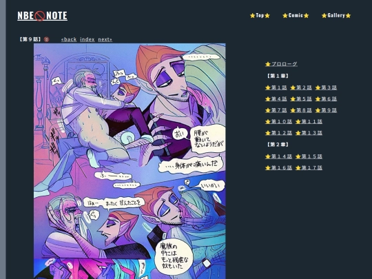 comicpage29 screenshot