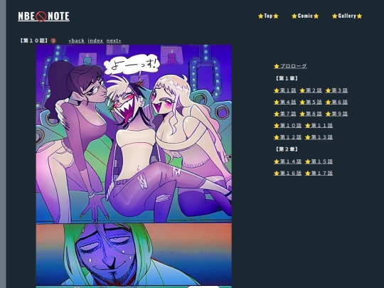 comicpage30 screenshot