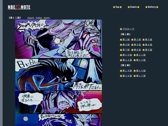 comicpage31 screenshot
