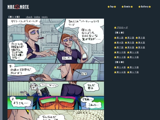 comicpage32 screenshot