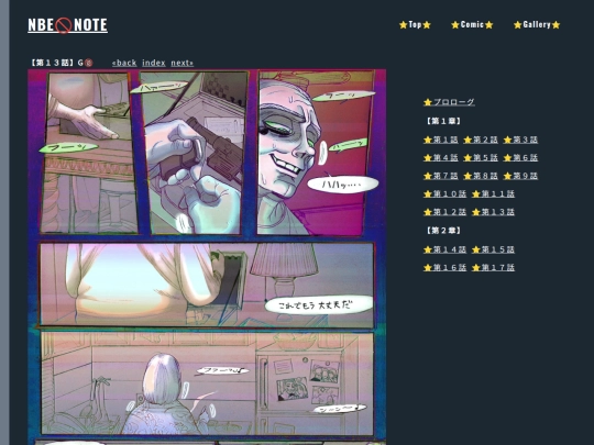 comicpage33 screenshot