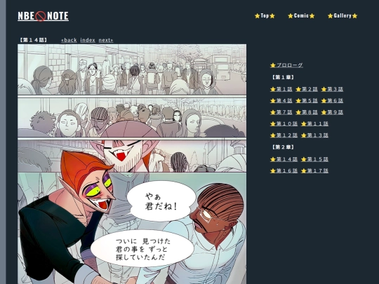 comicpage34 screenshot