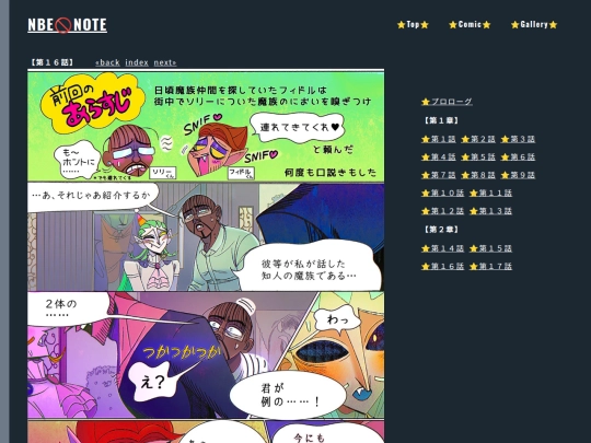 comicpage36 screenshot
