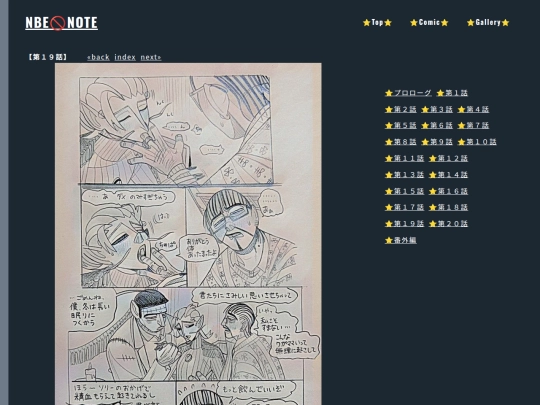 comicpagesaigo screenshot