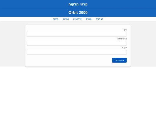 customer screenshot