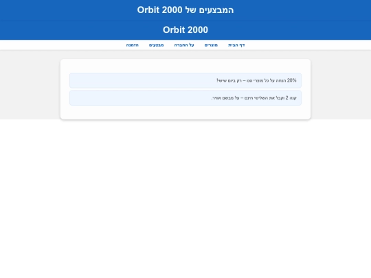 offers screenshot