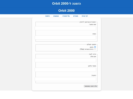 order screenshot