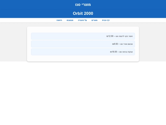 products screenshot