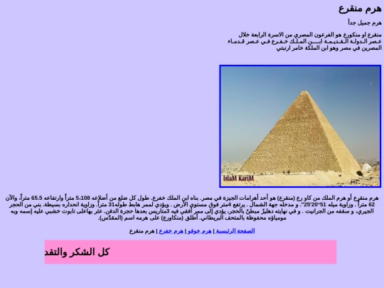 ahramat/Menkauraa screenshot