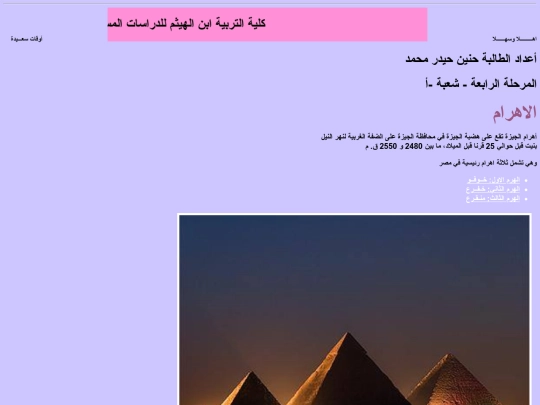 ahramat/main screenshot