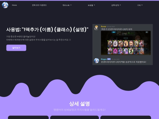 _DeckList/Add screenshot