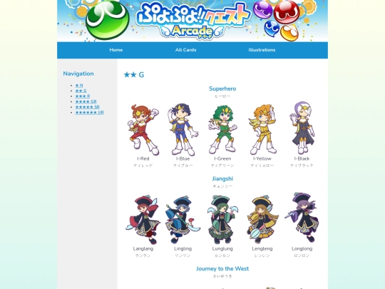 arcade/g screenshot