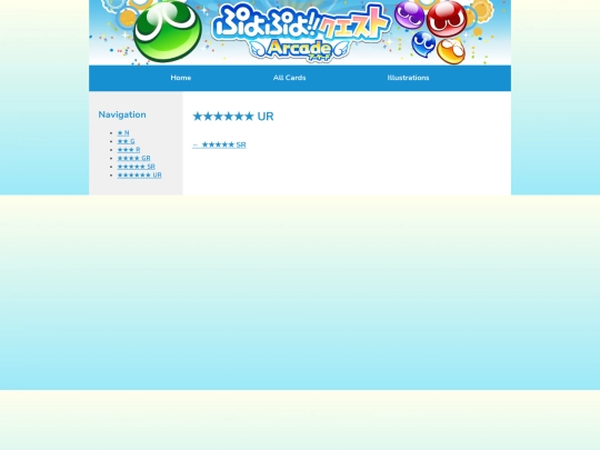 arcade/ur screenshot