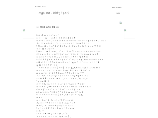 mobile/files/page181 screenshot