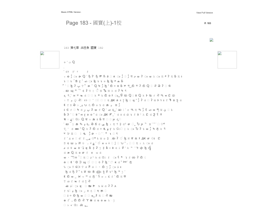 mobile/files/page183 screenshot
