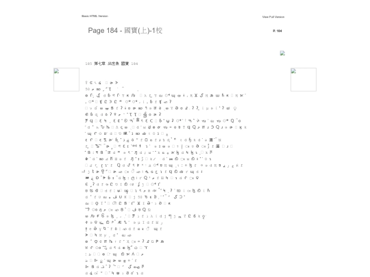 mobile/files/page184 screenshot