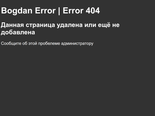 not_found screenshot