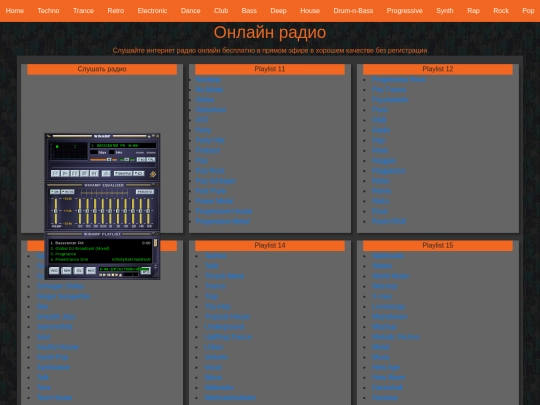 online-music-radio-stations-1 screenshot