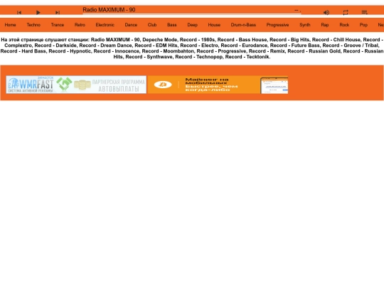 radio/russian-music-2 screenshot