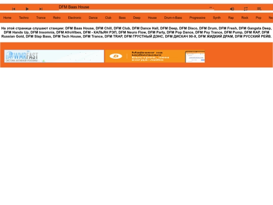 radio/russian-music-3 screenshot