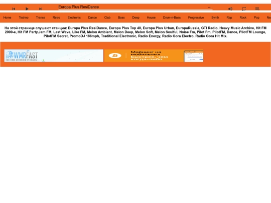 radio/russian-music-one screenshot