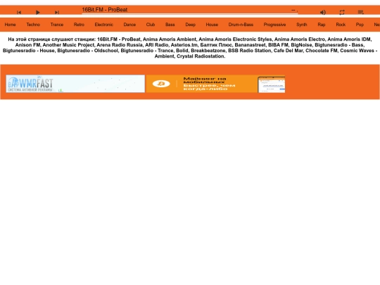 radio/russian-music screenshot