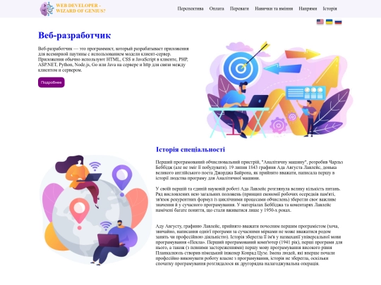 index.Ukr screenshot