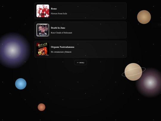 music screenshot