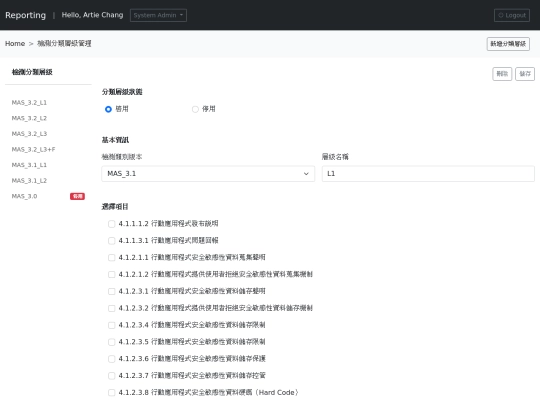 Rule_Level_Setting screenshot